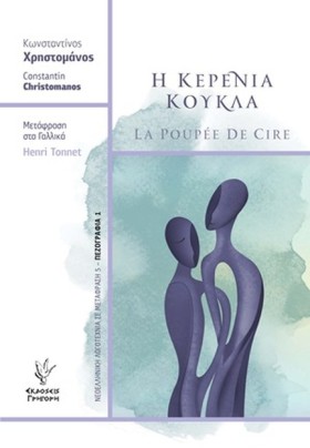Η ΚΕΡΕΝΙΑ …
