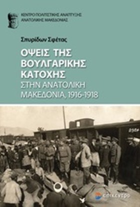 ΟΨΕΙΣ ΤΗΣ &hellip;