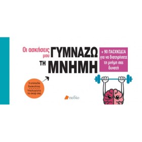 ΓΥΜΝΑΖΩ ΤΗ &hellip;