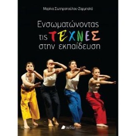 ΕΝΣΩΜΑΤΩΝΟ …