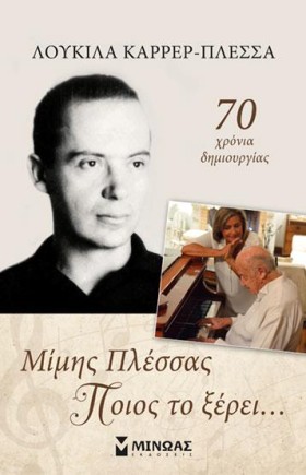 ΠΟΙΟΣ ΤΟ Ξ …