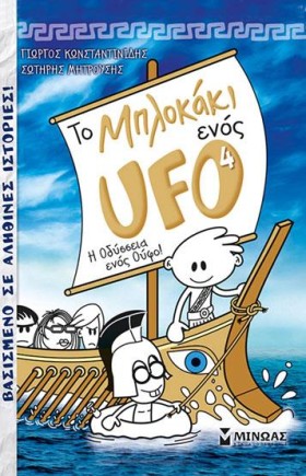 ΤΟ ΜΠΛΟΚΑΚ &hellip;