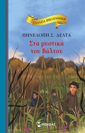 ΓΑΛΑΖΙΑ ΒΙ …