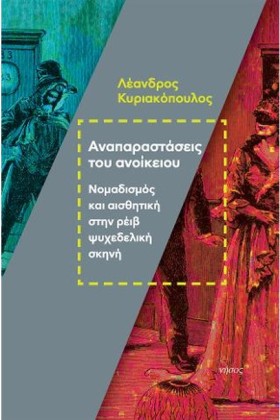 ΑΝΑΠΑΡΑΣΤΑ &hellip;