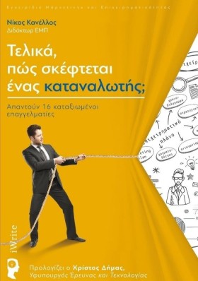 ΤΕΛΙΚΑ, ΠΩ &hellip;