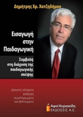 ΕΙΣΑΓΩΓΗ Σ …