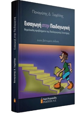 ΕΙΣΑΓΩΓΗ Σ &hellip;