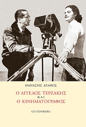 Ο ΑΓΓΕΛΟΣ &hellip;