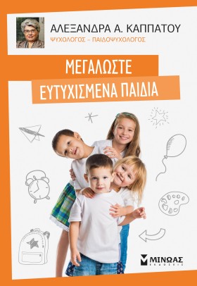 ΜΕΓΑΛΩΣΤΕ &hellip;