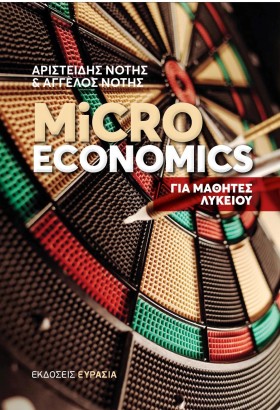 MICROECONO &hellip;