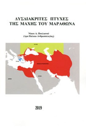 ΔΥΣΔΙΑΚΡΙΤ &hellip;