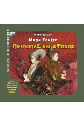 Ο ΠΡΩΤΟΣ Μ &hellip;