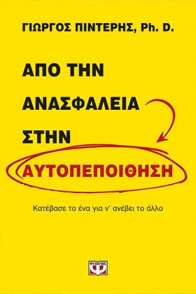 ΑΠΟ ΤΗΝ ΑΝ &hellip;
