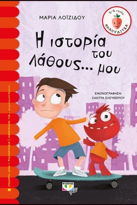 Η ΙΣΤΟΡΙΑ &hellip;