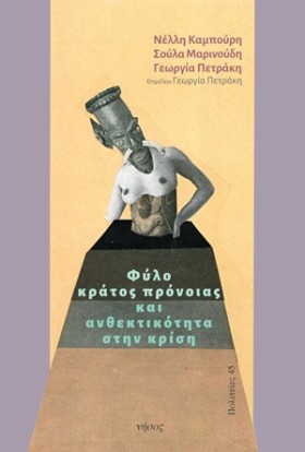 ΦΥΛΟ ΚΡΑΤΟ …