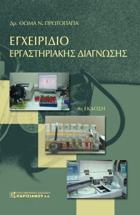 ΕΓΧΕΙΡΙΔΙΟ …