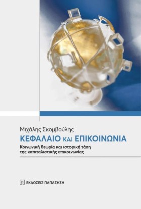 ΚΕΦΑΛΑΙΟ Κ &hellip;