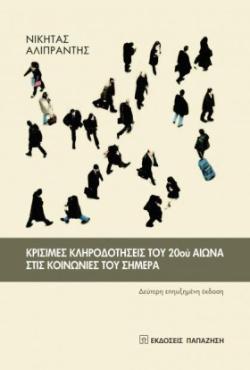 ΚΡΙΣΙΜΕΣ Κ …