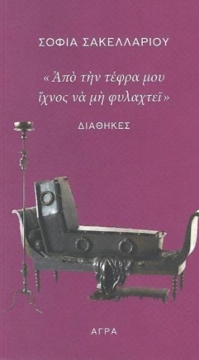 ΑΠΟ ΤΗΝ ΤΕ …
