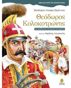 ΘΕΟΔΩΡΟΣ Κ &hellip;
