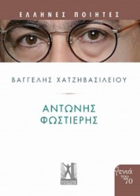 ΕΛΛΗΝΕΣ ΠΟ …