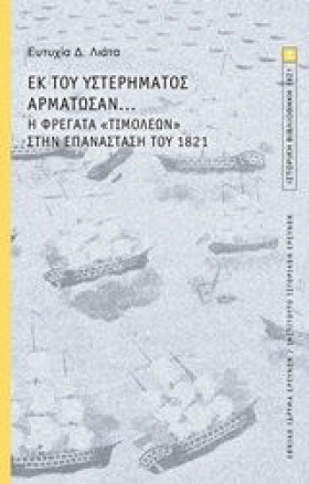ΕΚ ΤΟΥ ΥΣΤ &hellip;