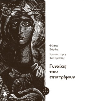 ΓΥΝΑΙΚΕΣ Π &hellip;