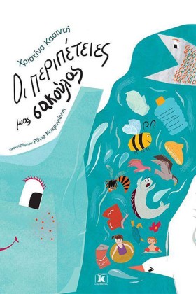 ΟΙ ΠΕΡΙΠΕΤ &hellip;