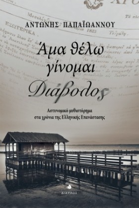 ΑΜΑ ΘΕΛΩ Γ …