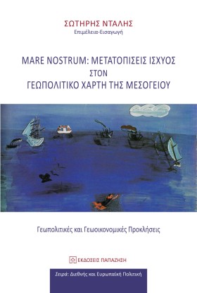 MARE NOSTR …