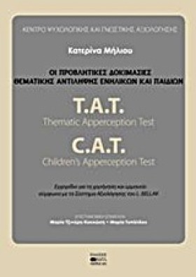 ΟΙ ΠΡΟΒΛΗΤ …