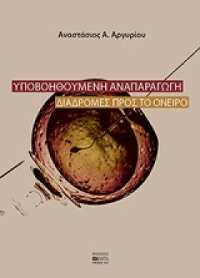ΥΠΟΒΟΗΘΟΥΜ &hellip;