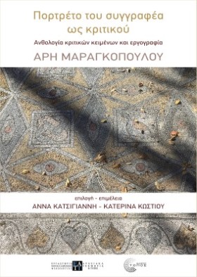 ΠΟΡΤΡΕΤΟ Τ …