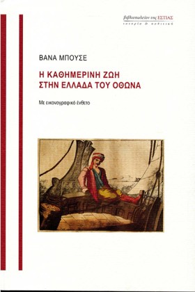 Η ΚΑΘΗΜΕΡΙ &hellip;