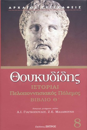 ΙΣΤΟΡΙΑΙ Π &hellip;