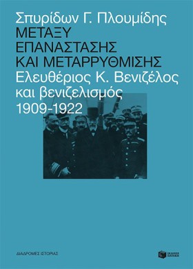 ΜΕΤΑΞΥ ΕΠΑ &hellip;
