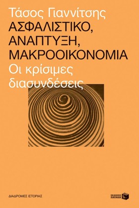 ΑΣΦΑΛΙΣΤΙΚ &hellip;