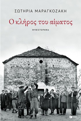 Ο ΚΛΗΡΟΣ Τ &hellip;