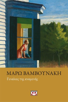 ΓΥΝΑΙΚΕΣ Τ …
