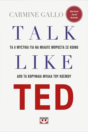 TALK LIKE …