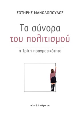 ΤΑ ΣΥΝΟΡΑ &hellip;
