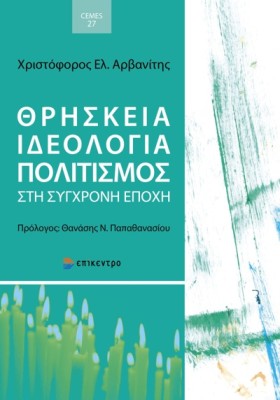 ΘΡΗΣΚΕΙΑ Ι …