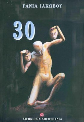 30