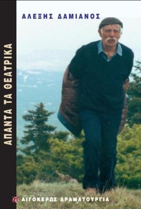 ΑΠΑΝΤΑ ΤΑ &hellip;