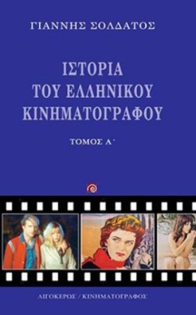 ΙΣΤΟΡΙΑ ΤΟ &hellip;