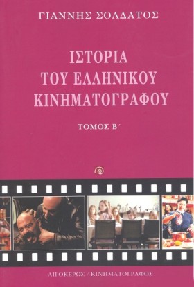 ΙΣΤΟΡΙΑ ΤΟ &hellip;