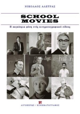 SCHOOL MOV …