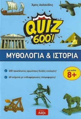 QUIZ 600!- &hellip;