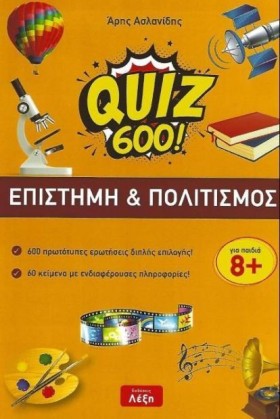 QUIZ 600!- …