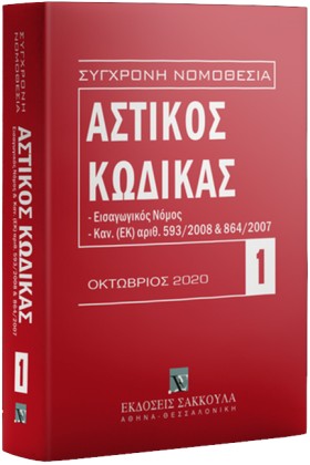 ΑΣΤΙΚΟΣ ΚΩ &hellip;